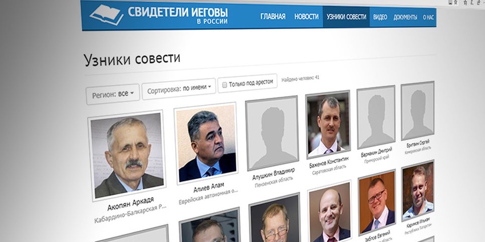 Photo: jw-russia.org website page
