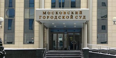 Foto: Tribunal de la Ciudad de Moscú