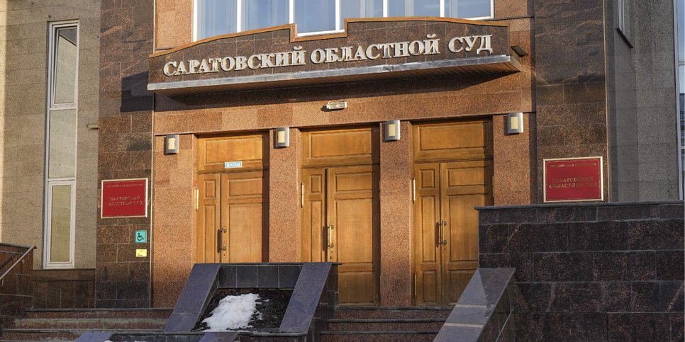 Edifício do Tribunal Regional, Saratov (dezembro de 2019)
