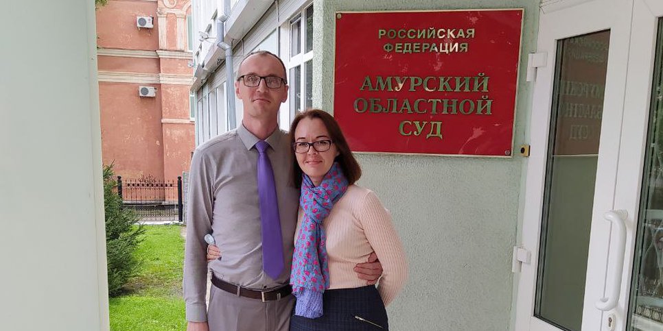 На фото: Константин Моисеенко с супругой около Амурского областного суда, 9 сентября 2021 года