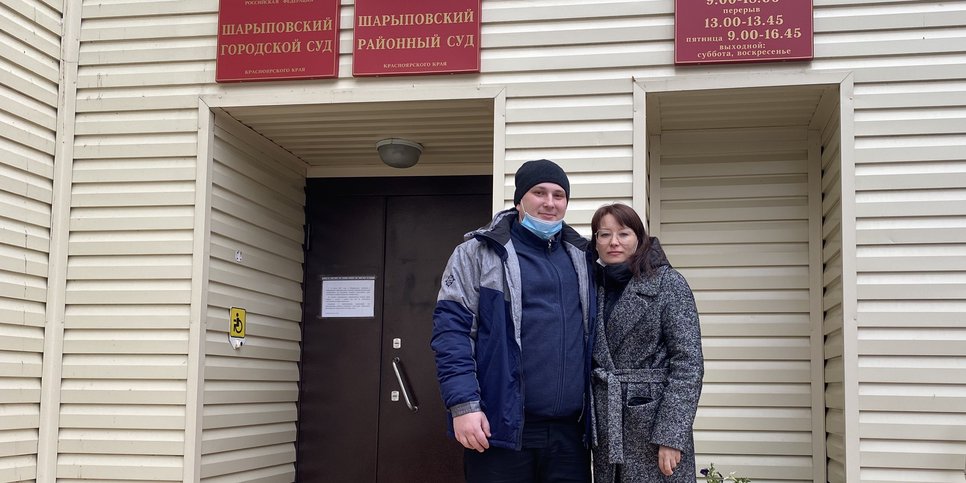 Антон Остапенко с женой Натальей у здания суда в день приговора. Шарыпово. 25 октября 2021 г.