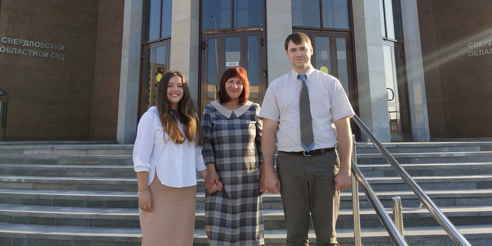 スヴェルドロフスク地方裁判所の建物でのダリア、ヴェネラ・ドゥーロフ、アレクサンドル・プリャニコフ。2020年8月6日